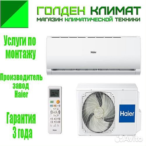 Сплит системы кондиционеры