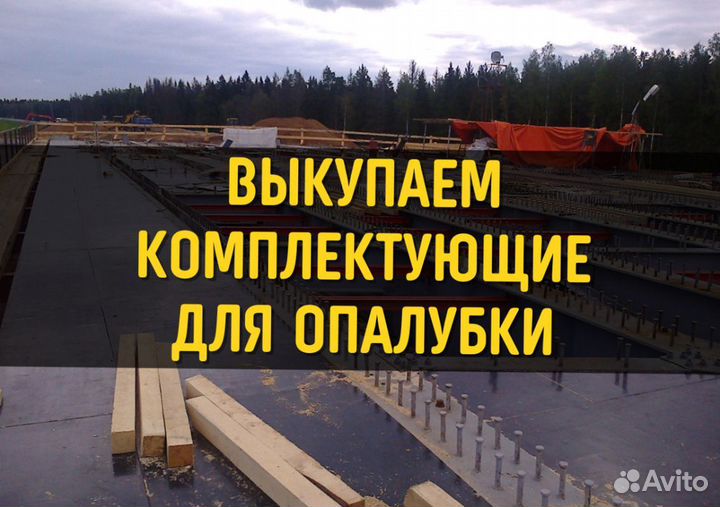 Фанера ламинированная