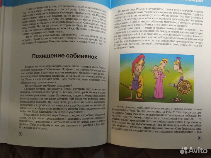 Кто Где и Когда Детская энциклопедия