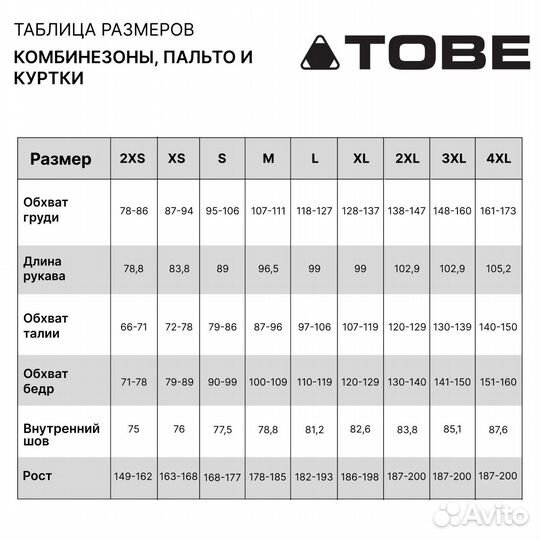 Комбинезон Tobe Tiro V3 с утеплителем Orion Blue, S