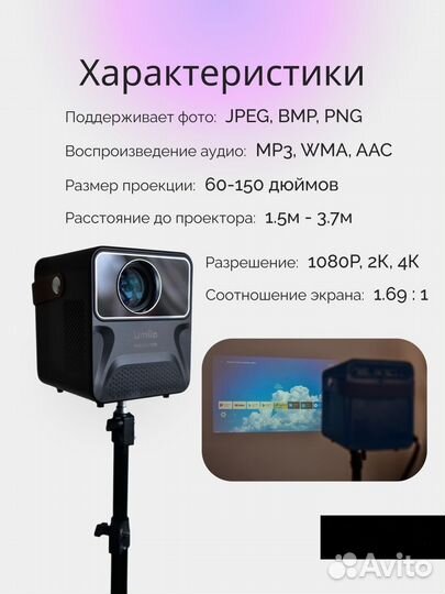 Проектор umiio 2023