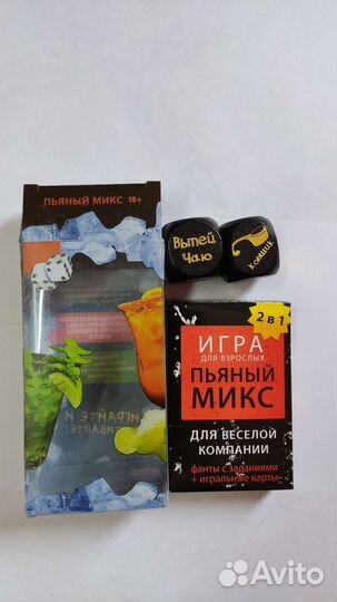 Весёлая игра для взрослых 