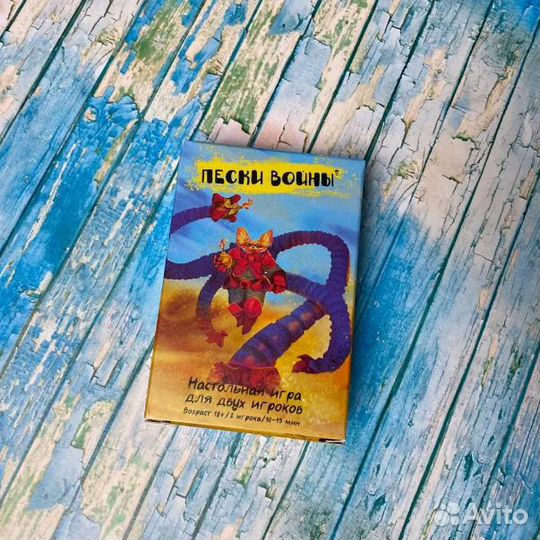 Настольная игра: 