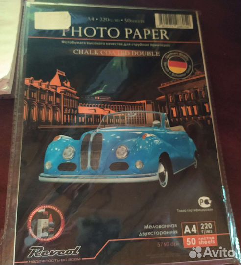 Фотобумага a4