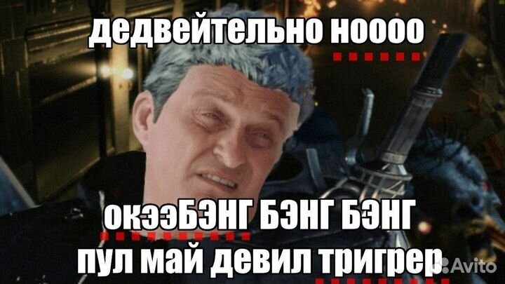 Комплект Неро из Devil may cry