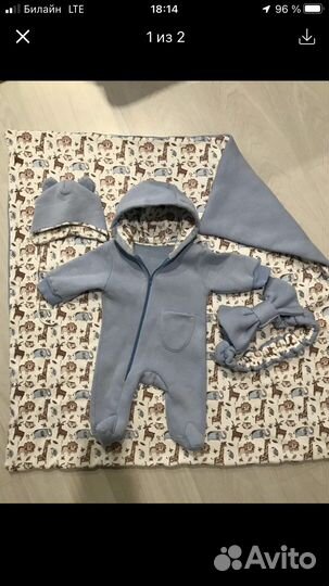 Комплект на выписку для мальчика