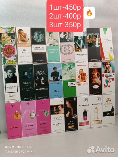 Пробники духов 20мл новые