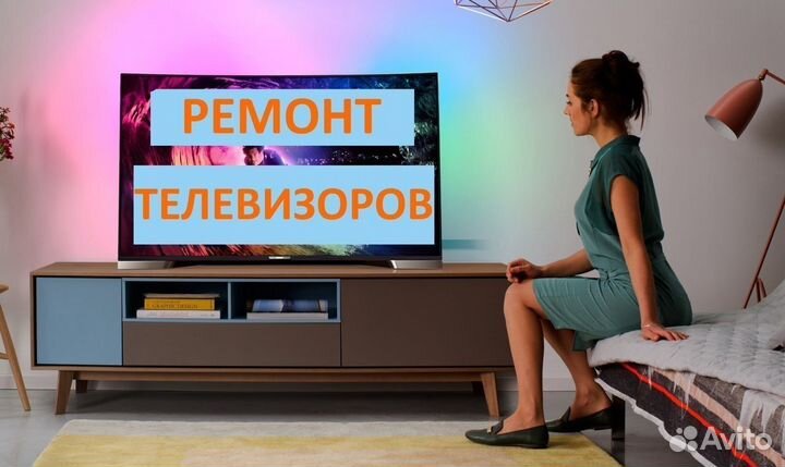 Ремонт телевизоров