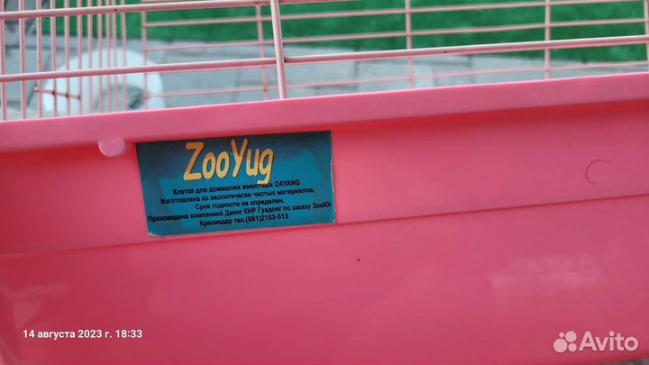 Клетка для грызунов