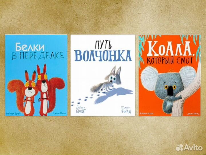 Истории в стихах от Рэйчел Брайт. Комплект