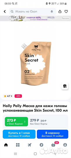 Набор косметики пакетом