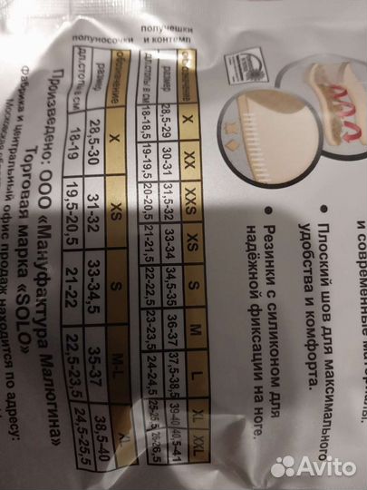 Новые трусики и получешки д/худ.гимнастики Solo