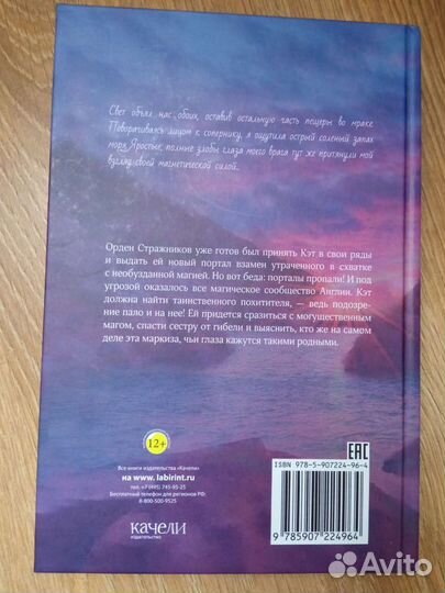 Похищенные порталы