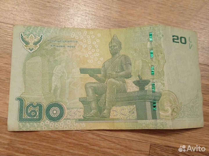 Двадцать бат из Тайланда