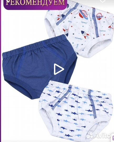 Плавки трусы для мальчиков 74-80