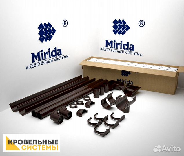 Водосток для крыши комплект