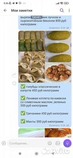 Домашняя еда на заказ с доставкой