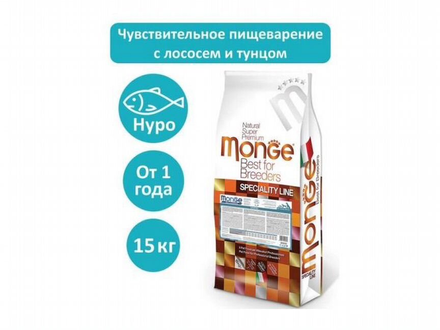 Корм для собак monge hypo лосось с тунцом, 12/15кг