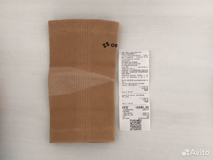 Бандаж на логтевой сустав