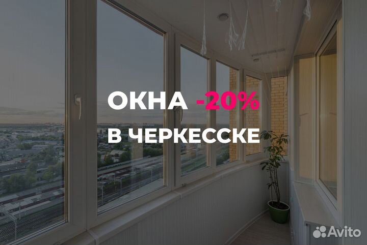 Окна с завода