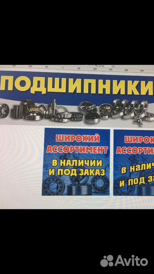 Рвд Подшипники
