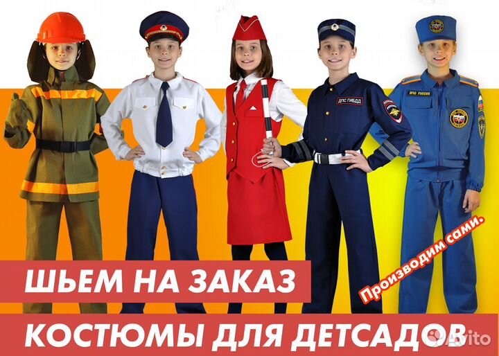 Детские костюмы на заказ от 5шт./швейный цех/пошив