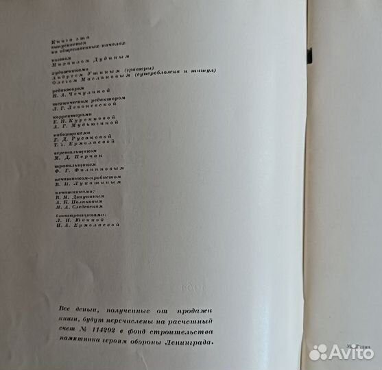 Песня Вороньей горе