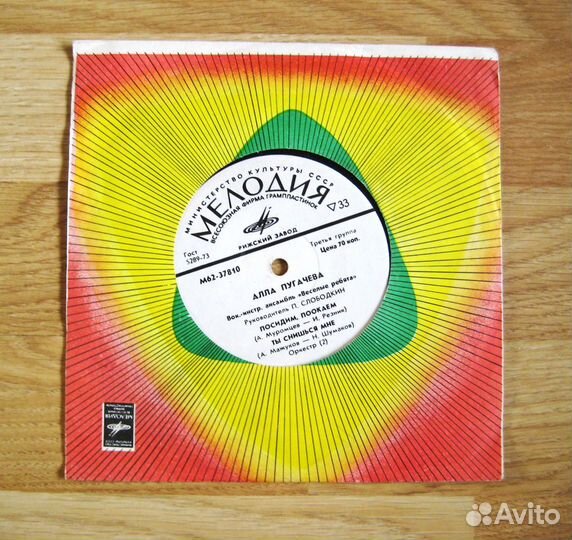 Виниловые пластинки (миньоны) А. Пугачёва