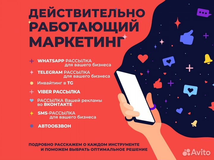 Whatsapp рассылка sms