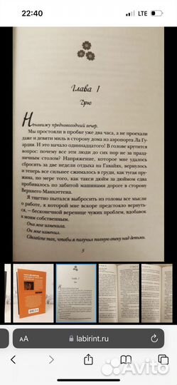 Книга Эгоист