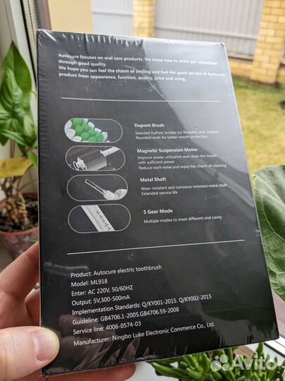 Электрические зубные щётки