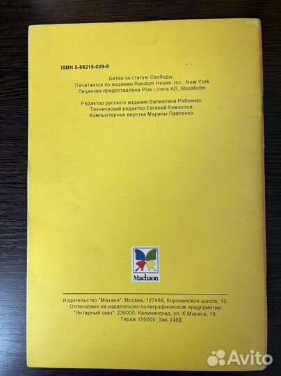 Комиксы 90х Черепашки ниндзя