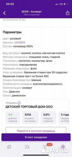 Зимний конверт в коляску