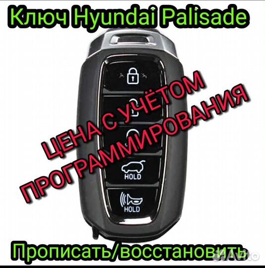 Hyundai Polisade 95440-S8010