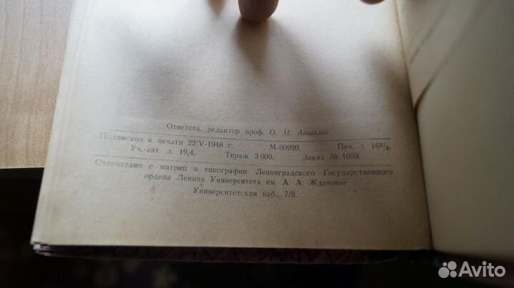 Кристаллооптика и иммерсионный метод определения в