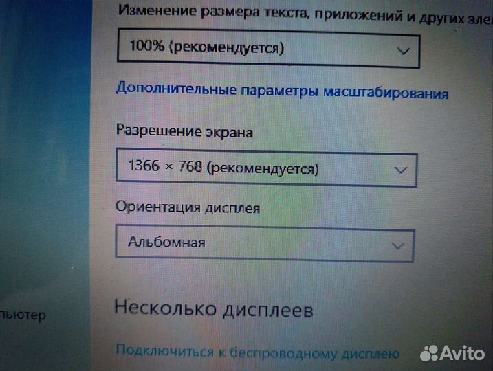 Продам,обменяю ноутбук обмен на айфон 11 и выше