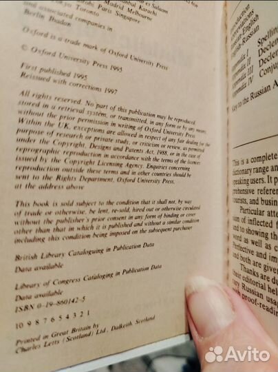 Рус-англ англ-рус словарь Oxford