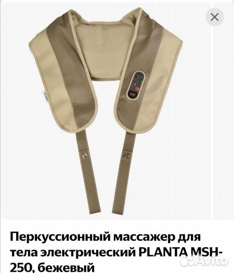 Массажёр для шеи и спины