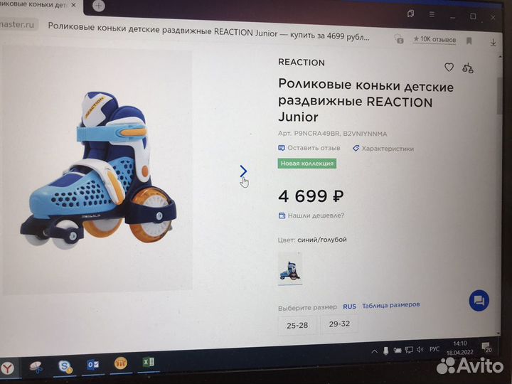 Роликовые коньки детские