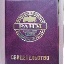 Массаж, Видное