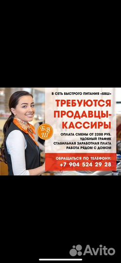 Продавец-кассир