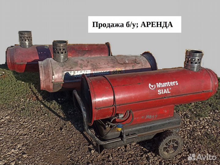 Продажа и аренда тепловых пушек