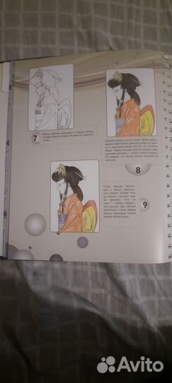 Пособие по рисованию манга