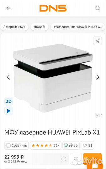 Мфу лазерный новый