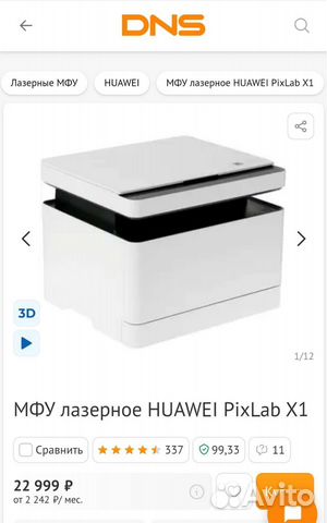 Мфу лазерный новый