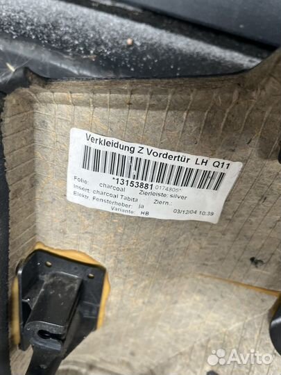 Обшивка передняя левая Opel Astra H