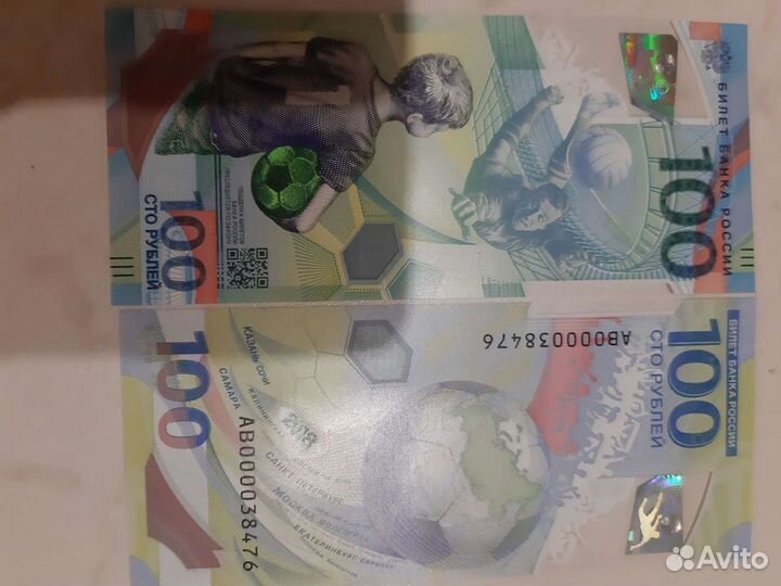 Купюра чемпионата мира по футболу