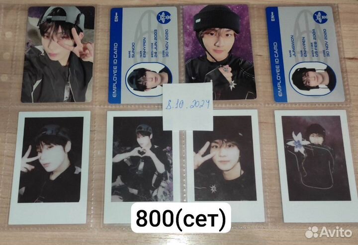 Карты энхайпен