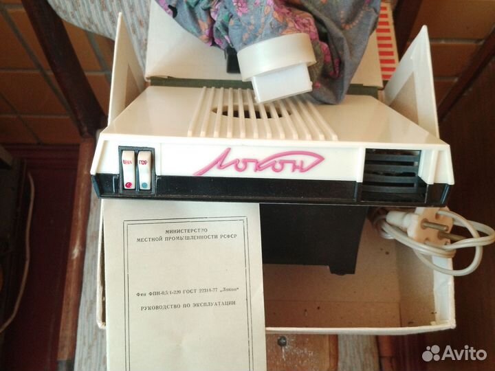 Фен Локон в идеальном рабочем состоянии