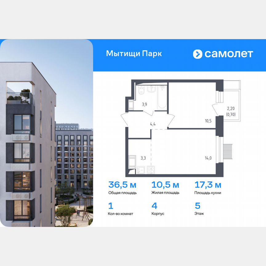 1-к. квартира, 36,5 м², 5/17 эт.